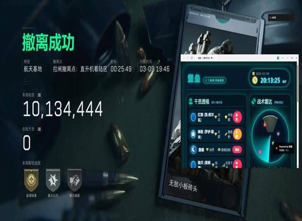 热能透视辅助三角洲透视自瞄效果